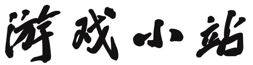 星途馆